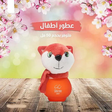 عطر جيني للاطفال 3307 حجم 50 مل - Genie Perfume Shop #