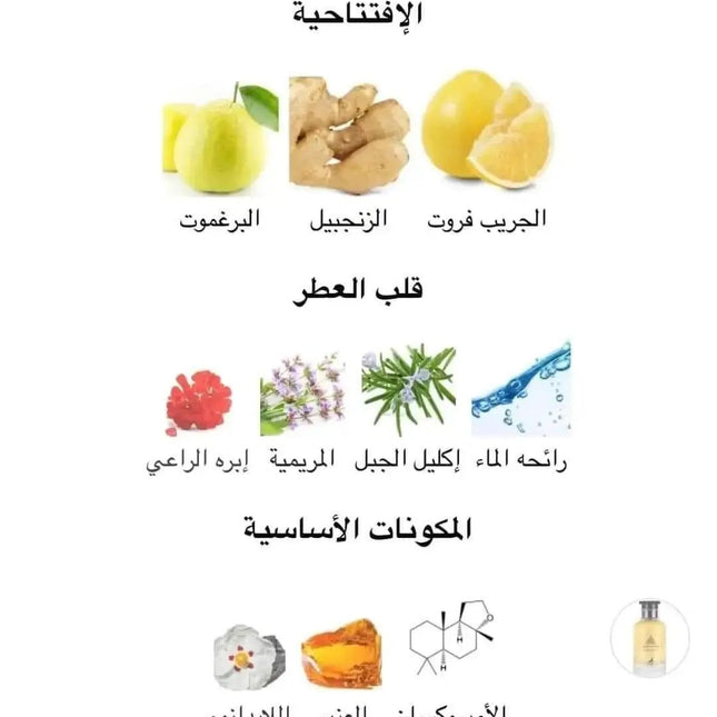 عطر جين لوي ايمورتال للرجال من الهمبرا حجم 100 مل 3_889c1e15-443c-4c61-b285-8988c1520468