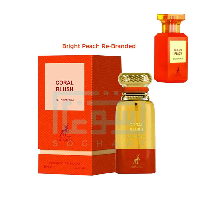 برايت بيتش ميزون الهمبرا عطر للجنسين 80 مل 9b93efde79a95227a08b399fd32fc614