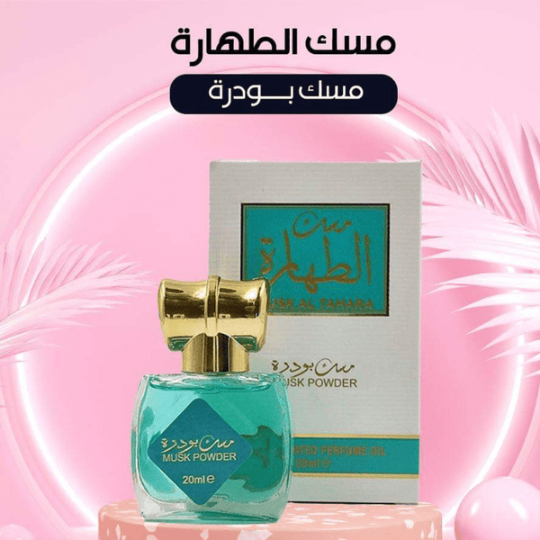 مسك الطهاره البودره من العقيق سعة 20 مل - Genie Perfume Shop