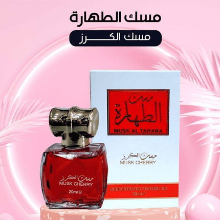 مسك الطهاره الكرز من العقيق سعة 20 مل GENIE800X800_47