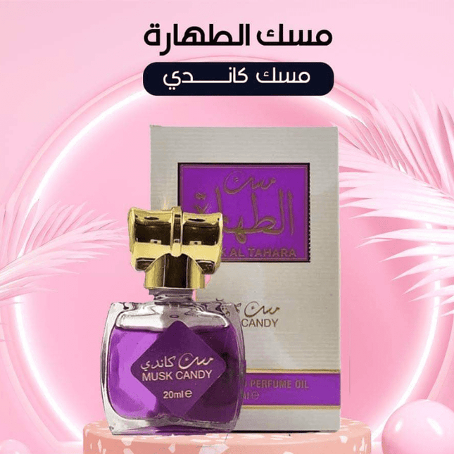 مسك الطهاره الكاندي من العقيق سعة 20 مل - Genie Perfume Shop #