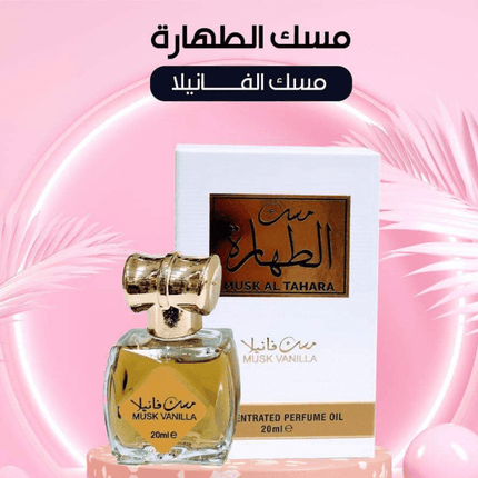 مسك الطهاره الفانيلا من العقيق سعة 20 مل GENIE800X800_49