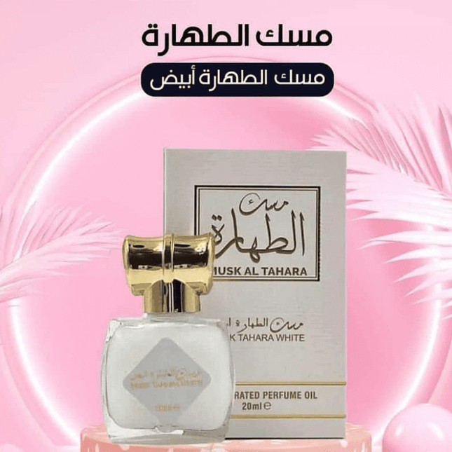 مسك الطهاره الابيض من العقيق سعة 20 مل - Genie Perfume Shop #